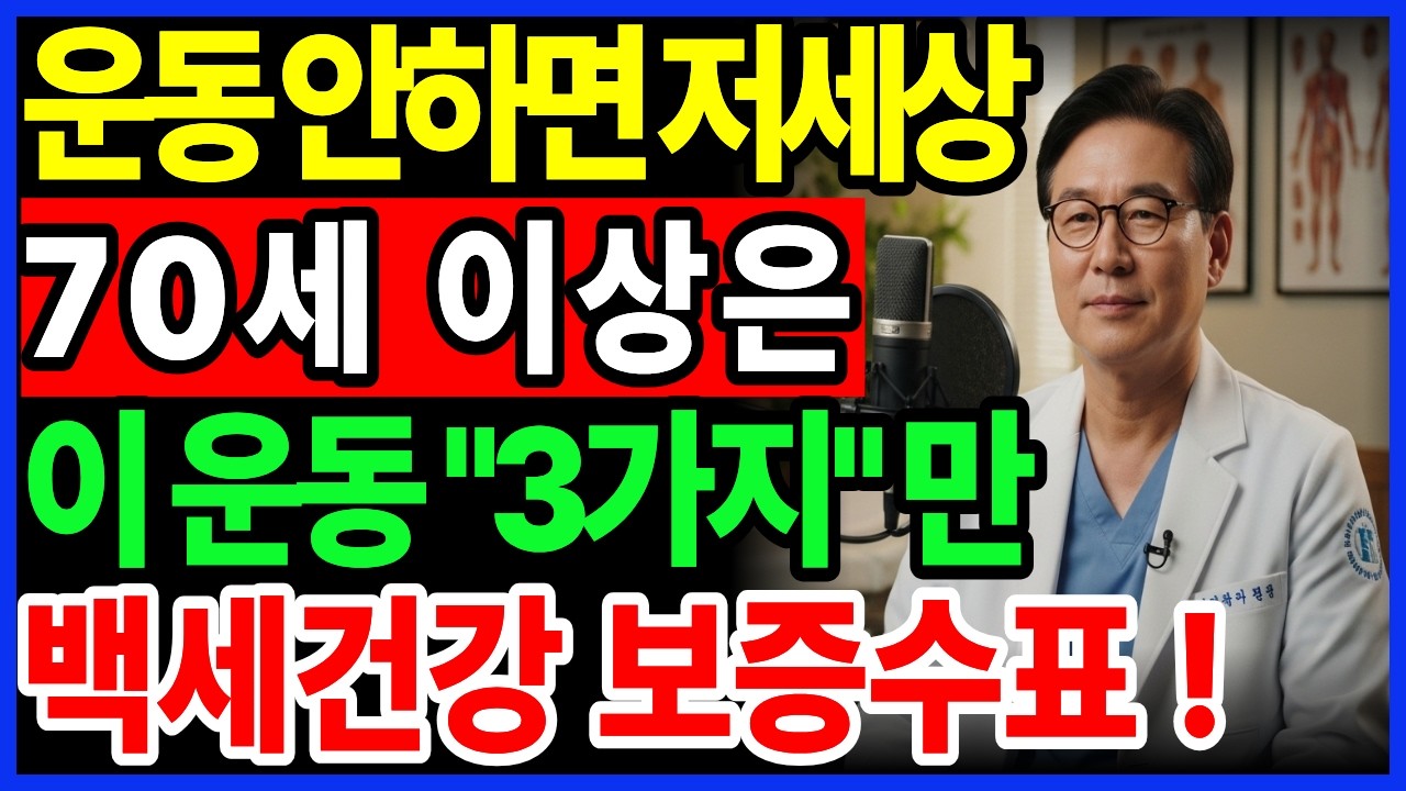 70세 이후  