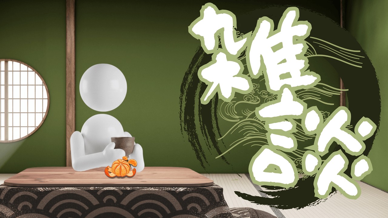 【雑談】やっと用事が終わった→えぺ