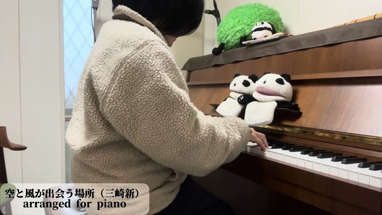 【ピアノ】空と風が出会う場所（三崎新）　弾いてみた！ー　I tried to play 