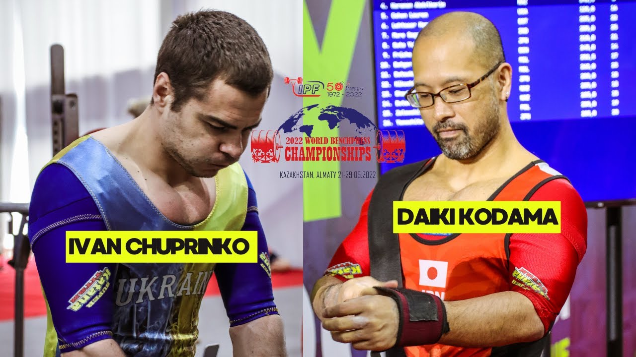 DAIKI KODAMA VS IVAN CHUPRYNKO / ЗАРУБА КОДАМЫ И ЧУПРЫНКО @74 / World Bench Press Championships 2022