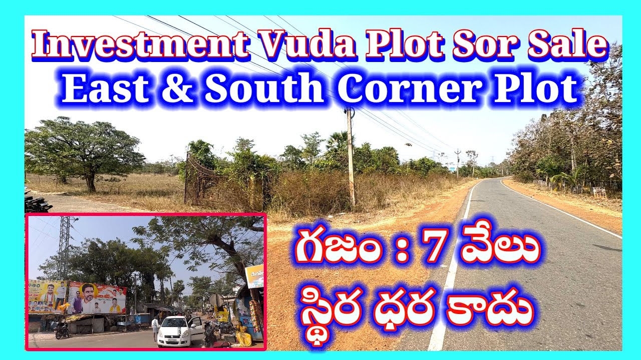 VUDA Approved Investment Plot for Sale | Future Commercial SE Corner Plot | Vijayanagaram,
