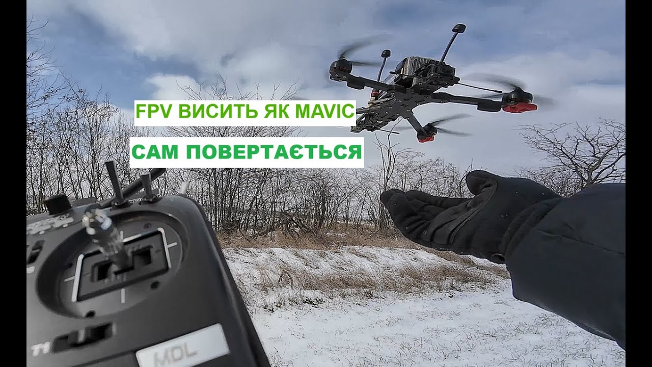FPV дрон багаторазового використання своїми руками - просто!