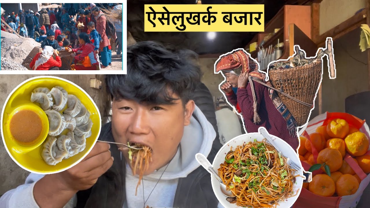 Pork momo & buff chowmin Eating at Aiselukharka ///हाम्रो गाउको शनिबारे हटिया।