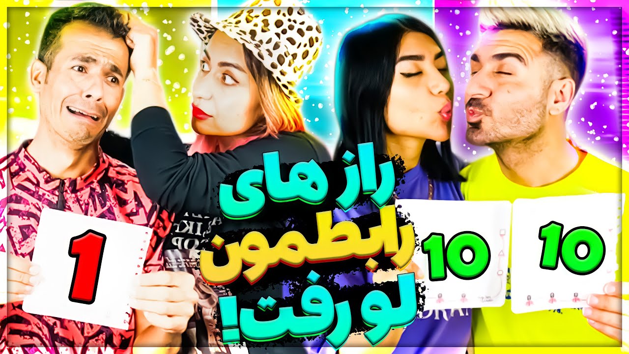 دعوا شد 😱 به هم نمره دادیم