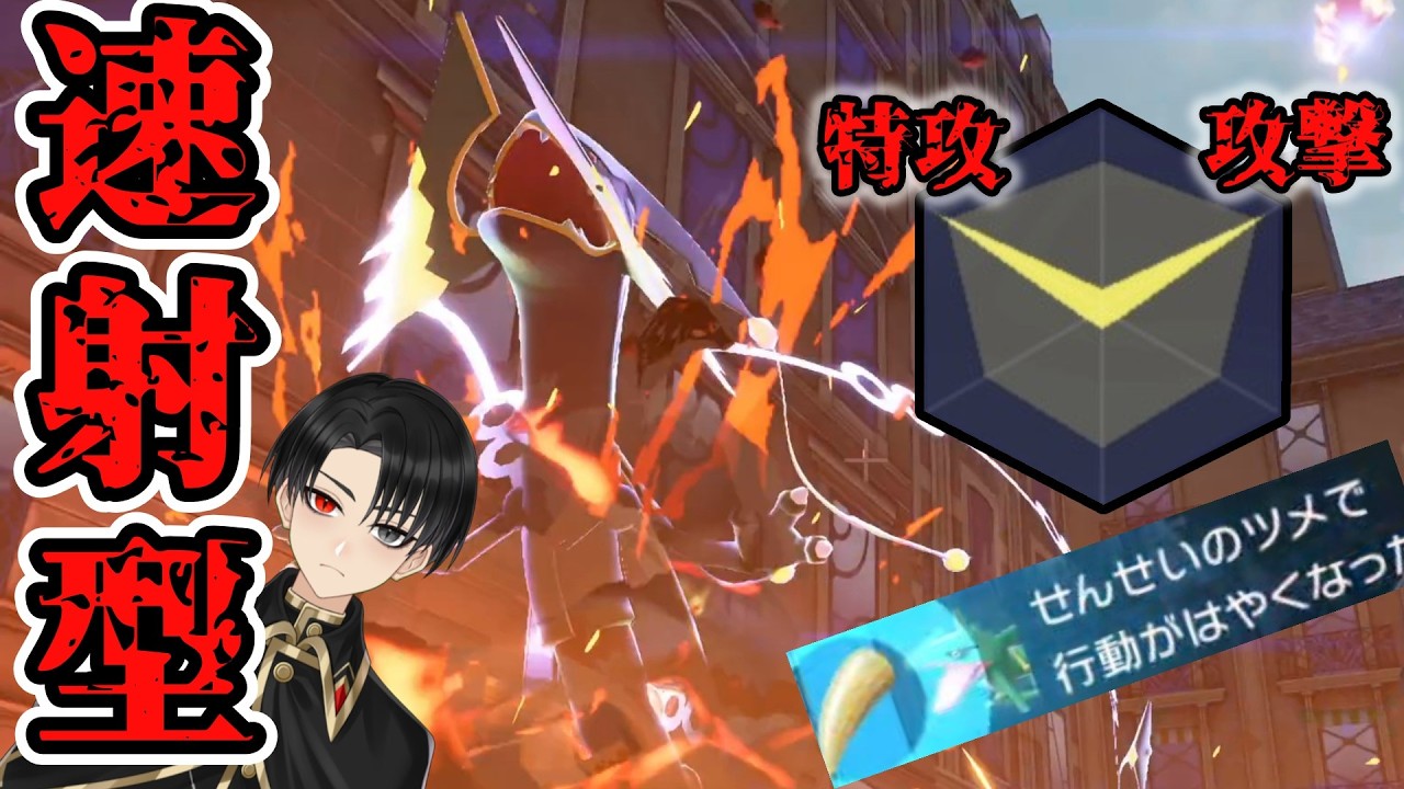 【速射型】メテビには先制の爪！！ってことで爪メガレックウザ使ってみた！！！【ポケモンZA】