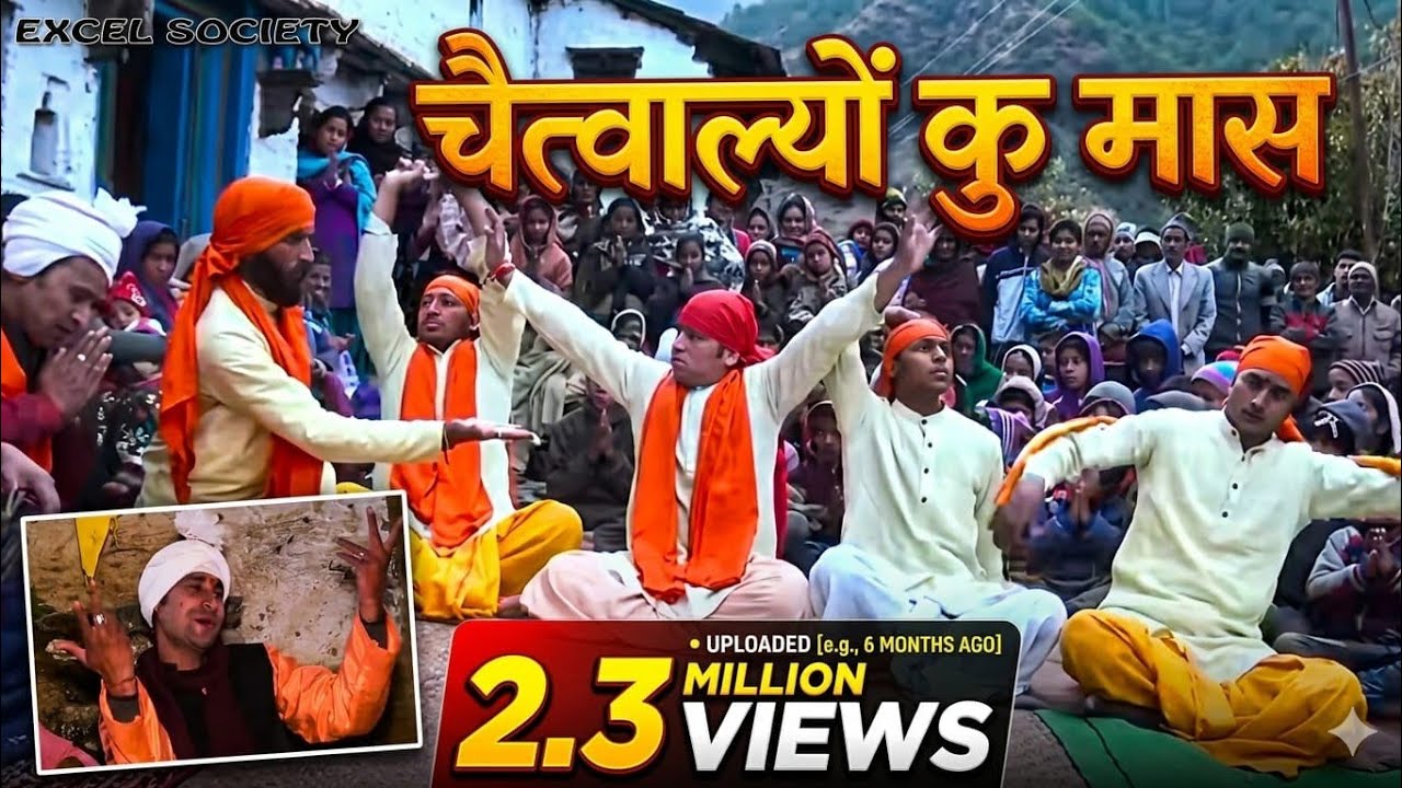 chaitwaliyon ko mass garhwali song by pammi naval &  Sawan Chamoli