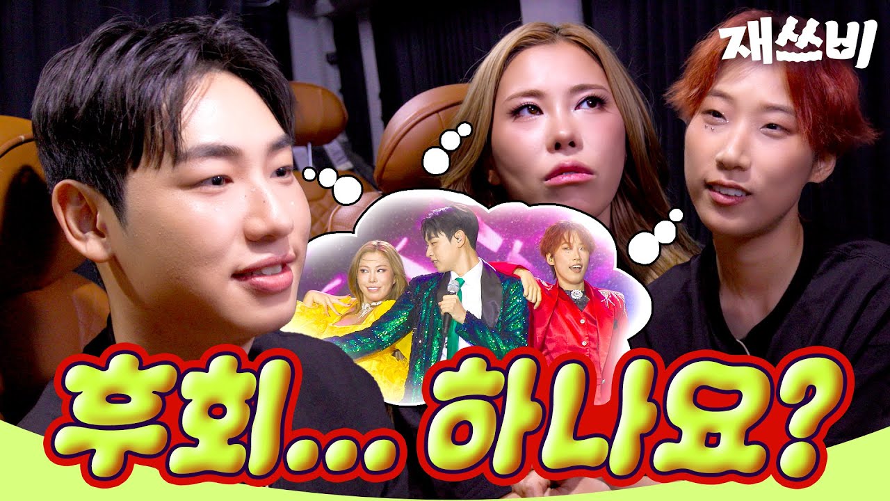 Jaessbee, продолжай? (Да / Нет) | The Great Jaessbee (Yeongdong Chupungnyeong Festival) | EP.7