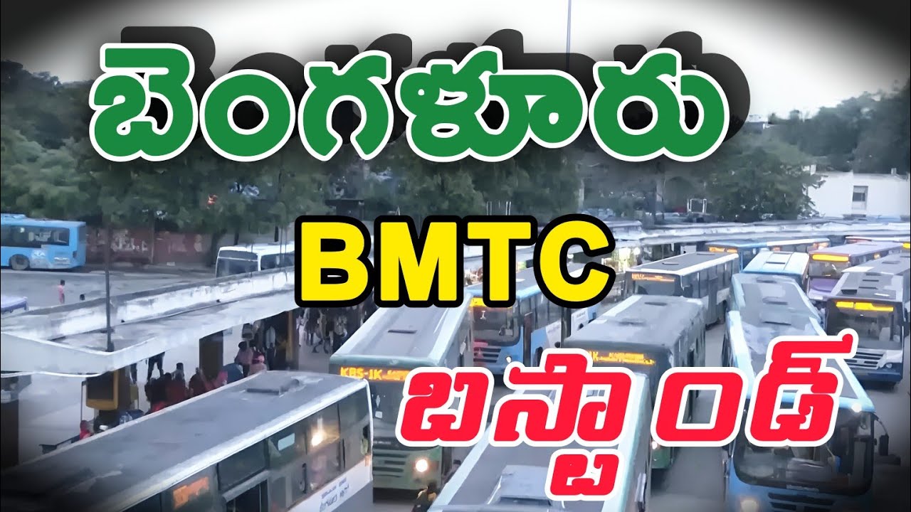 Majestic BMTC Busstand Bangalore | Bangalore BMTC Busstand
