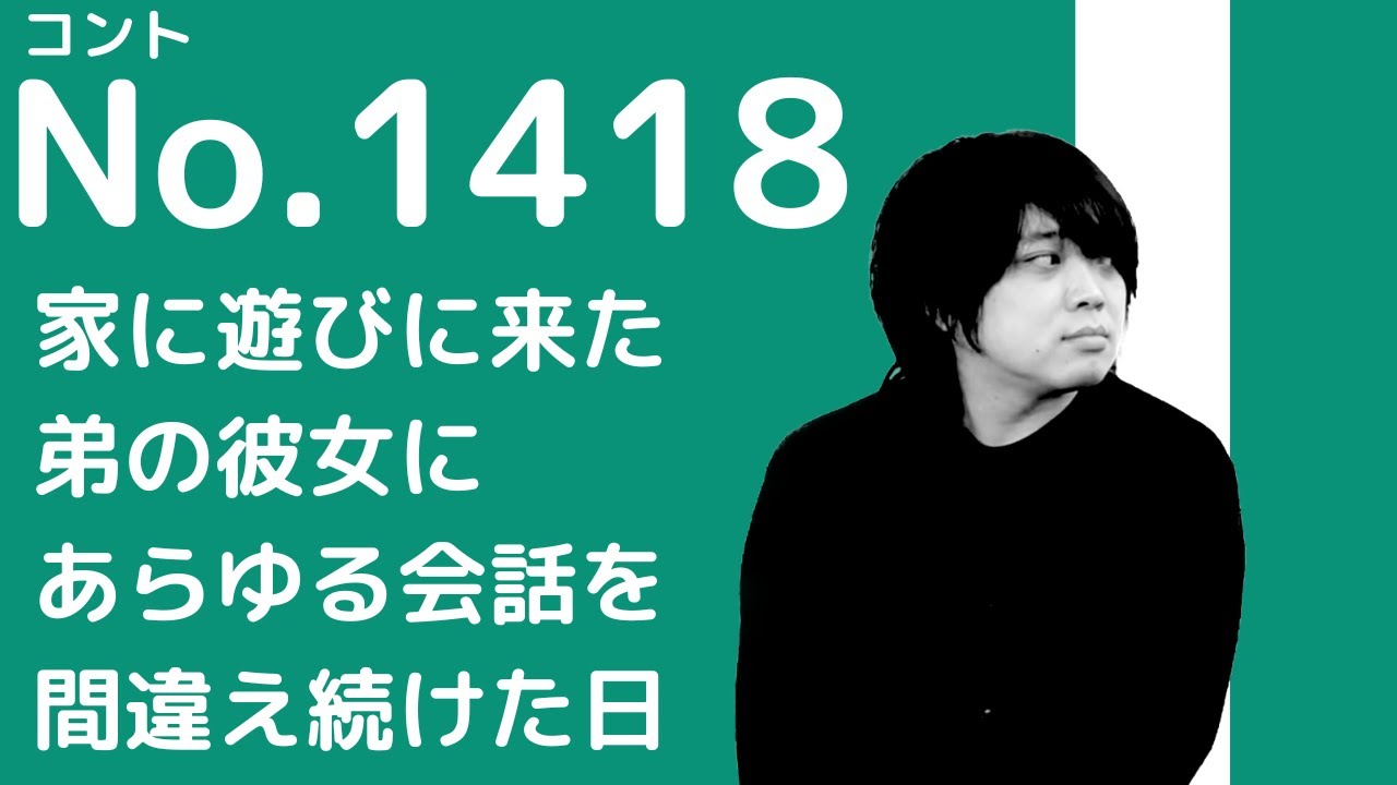 【不穏コント】害悪お兄さん／九月