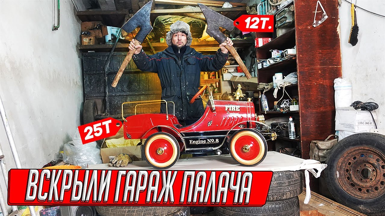 НАСЛЕДНИКИ ДУМАЛИ В ГАРАЖЕ ОДИН ХЛАМ, А МЫ УДАЧНО ЗАРАБОТАЛИ НА ВСКРЫТИИ ГАРАЖА! ЗАПАСЫ ИЗ СССР!