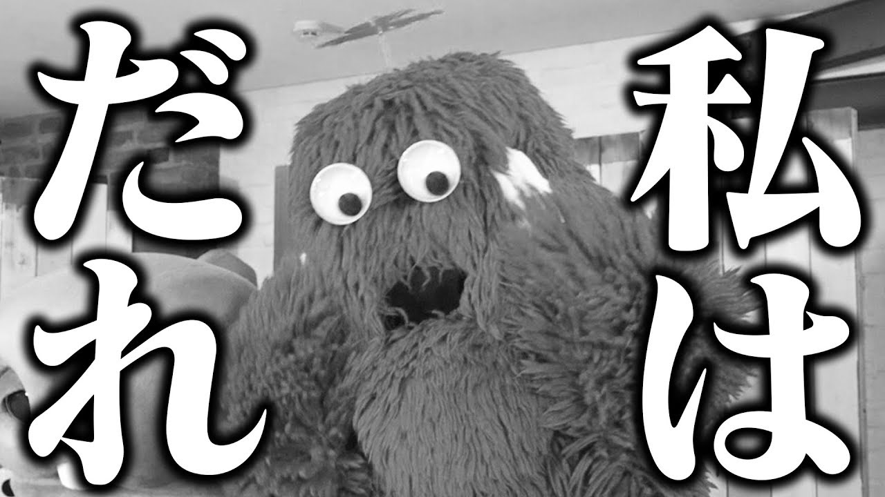 ムックが記憶喪失になりました。自分のこともガチャピンのことも全部忘れました。
