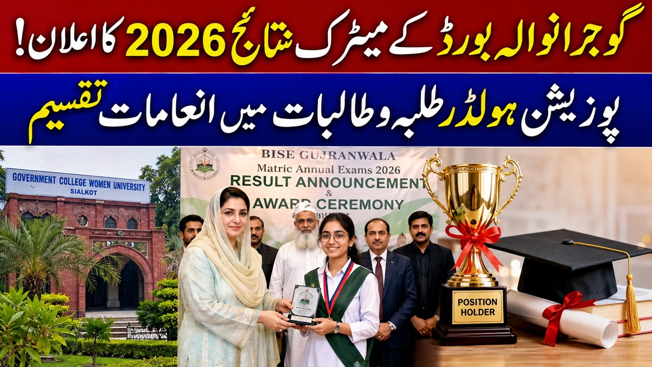BISE Gujranwala Matric Result 2026 Announced | SSC Toppers Honored at Sialkot GC Women University