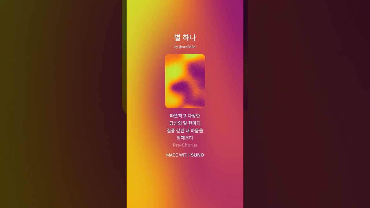 별 하나