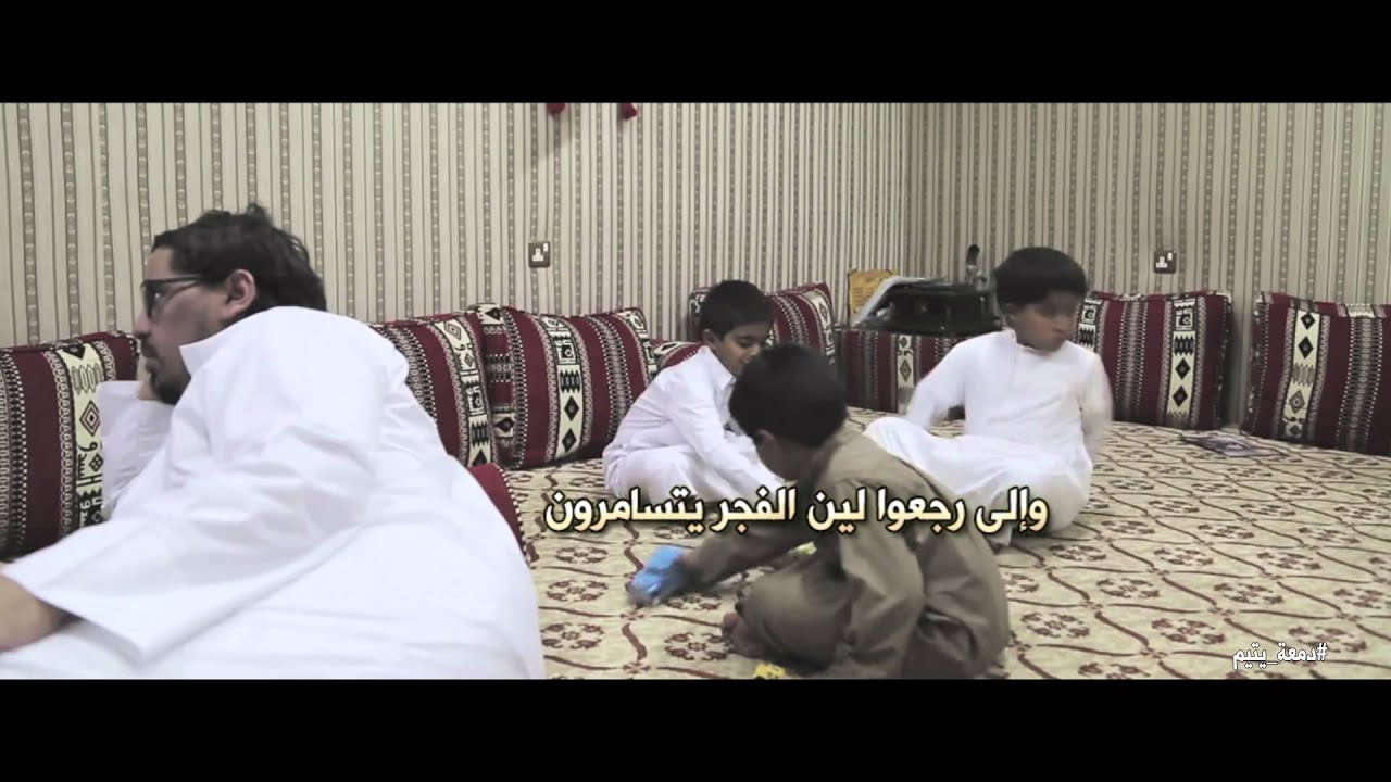 دمعة يتيم ll كلمات الشاعر l  أحمد بن ناصر المحرج   أداء l ماجد الشلاحي