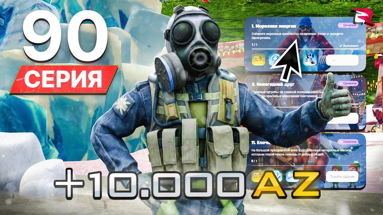 ИЗИ +10.000 AZ ! ХВАТАЙ ПОКА НЕ УБРАЛИ! ПУТЬ БОМЖА на РОДИНА РП #90 (gta crmp)
