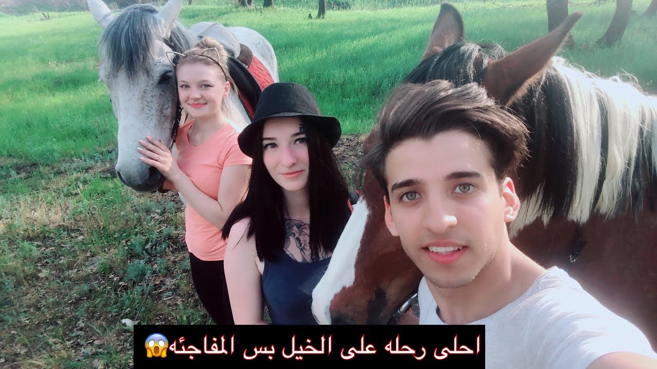ركبنا الخيول اني وكاتيا وصديقتنا الغريبه شوفو المفاجئه في الاسطبل😱