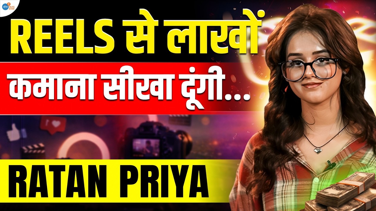 वो Video रातों-रात Viral हो गई..| Ratan Priya Muzaffarpur | Earn Money Online | Josh Talks Bihar