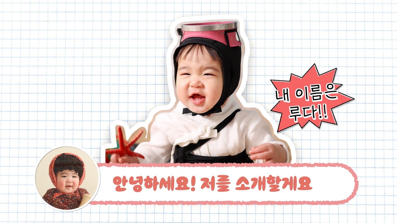 내 소개는 내가 한다..!! 아기가 직접 소개하는 성장동영상 🍼