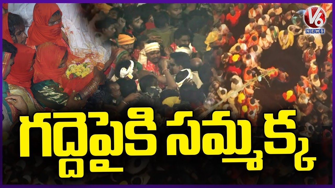 Sammakka Reach Medaram Gaddelu | Medaram Jatara 2026 | V6 News