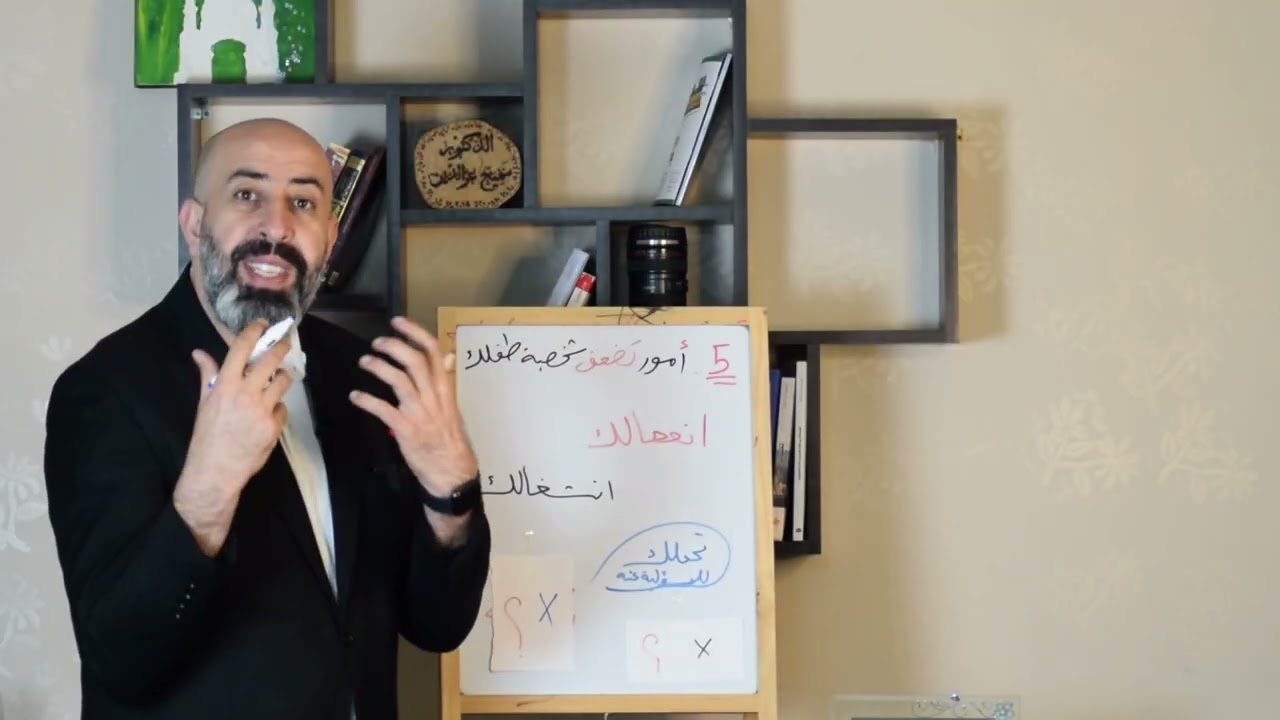 خمس أخطاء يومية نرتكبها وتُضعف شخصية طفلنا من دون ما ننتبه #الدكتور_سميح_عزالدين