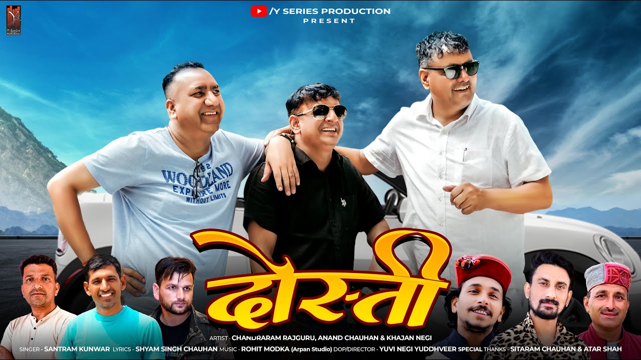 Dosti – Jaunsari Song 2025 | दोस्ती का अनमोल रिश्ता | Santram Kunwar | Y Series Production