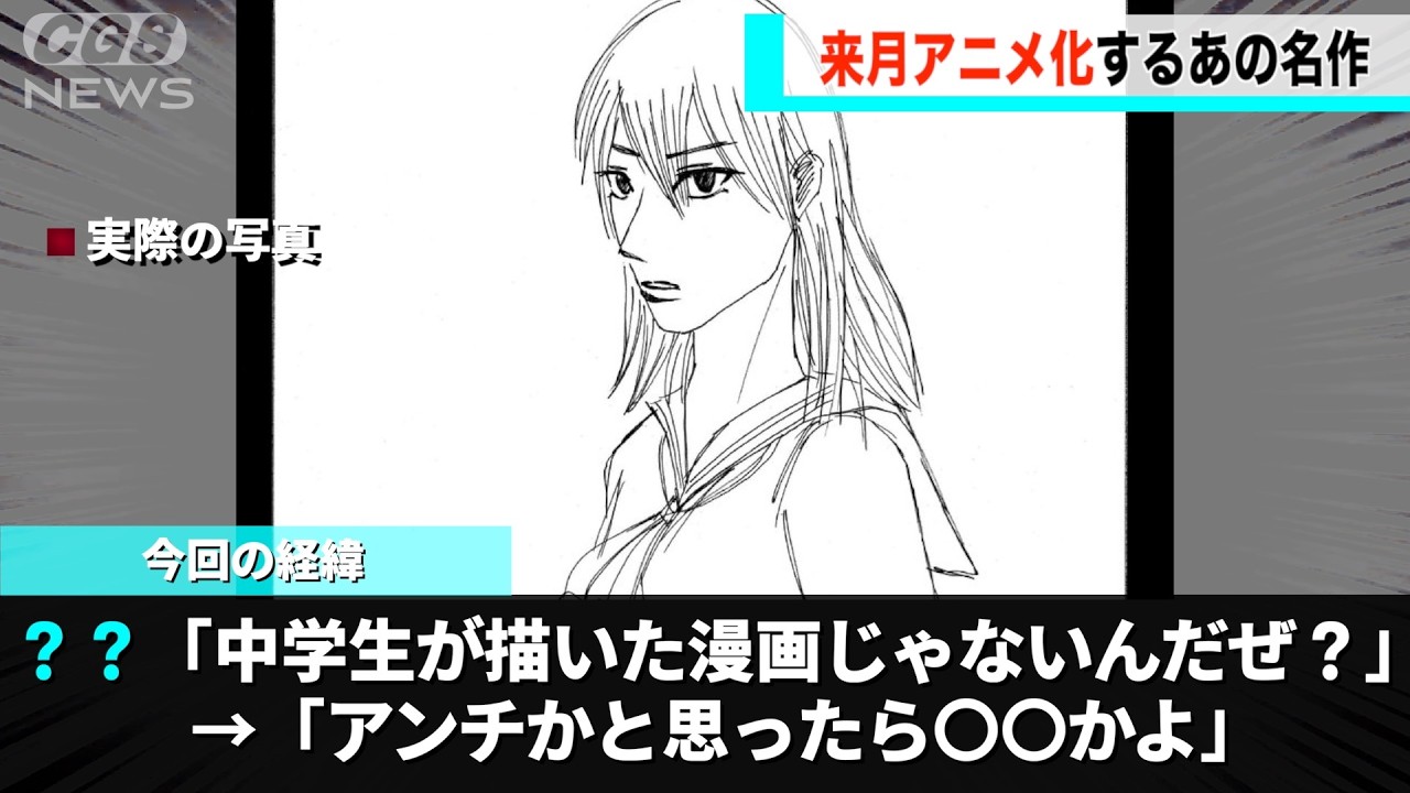 来月アニメ化する漫画、とんでもないアンチが現れ話題になるwwww