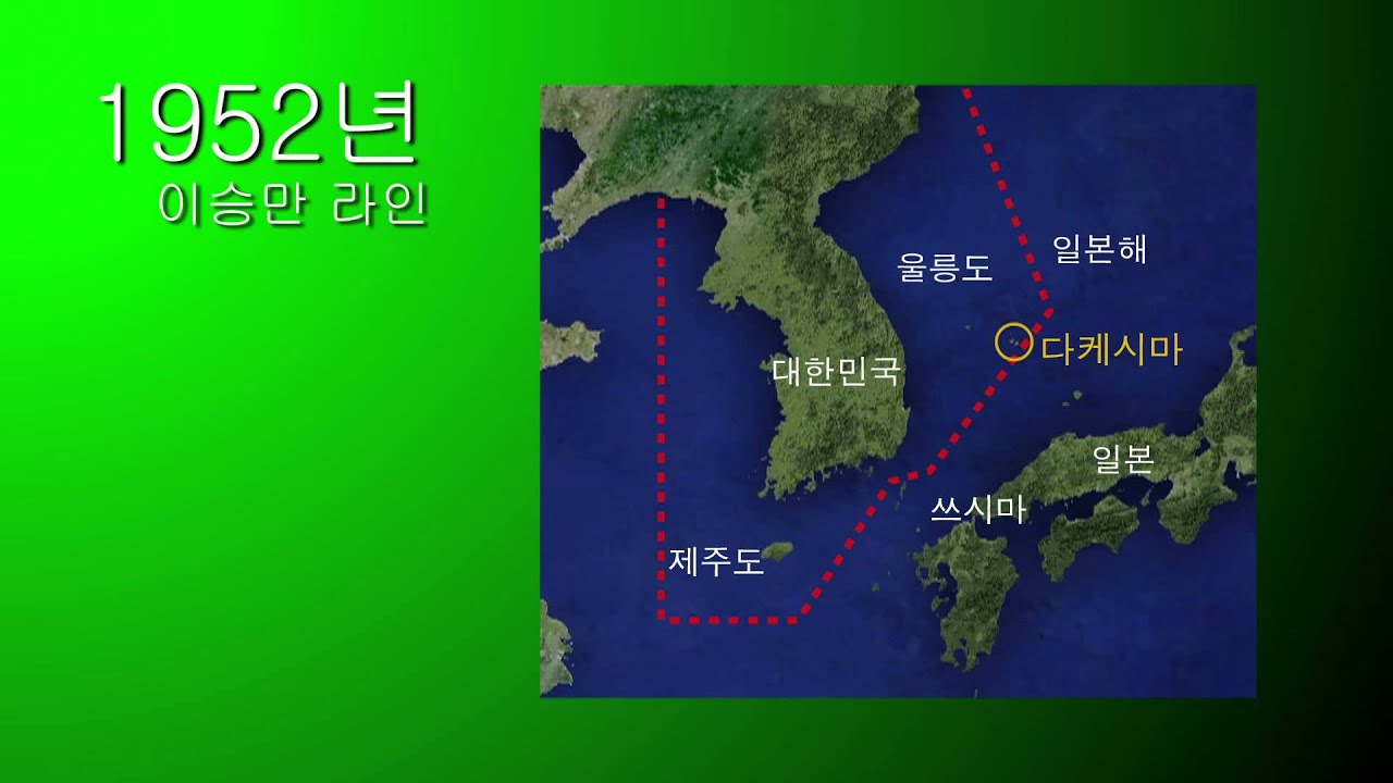 다케시마 - 법과 대화에 의한 해결을 지향하며