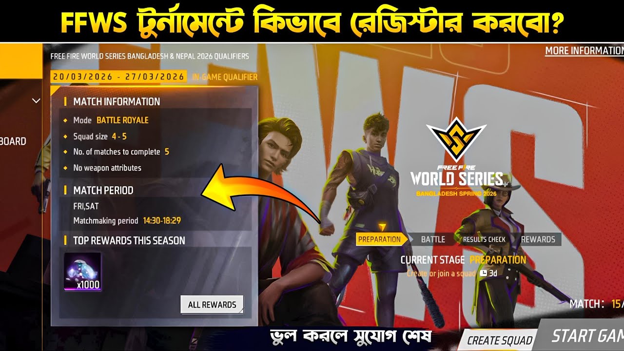 FFWS BD Spring 2026 রেজিস্ট্রেশন শুরু 🤯🔥 | How To Register FFWS Bangladesh Qualifiers 2026