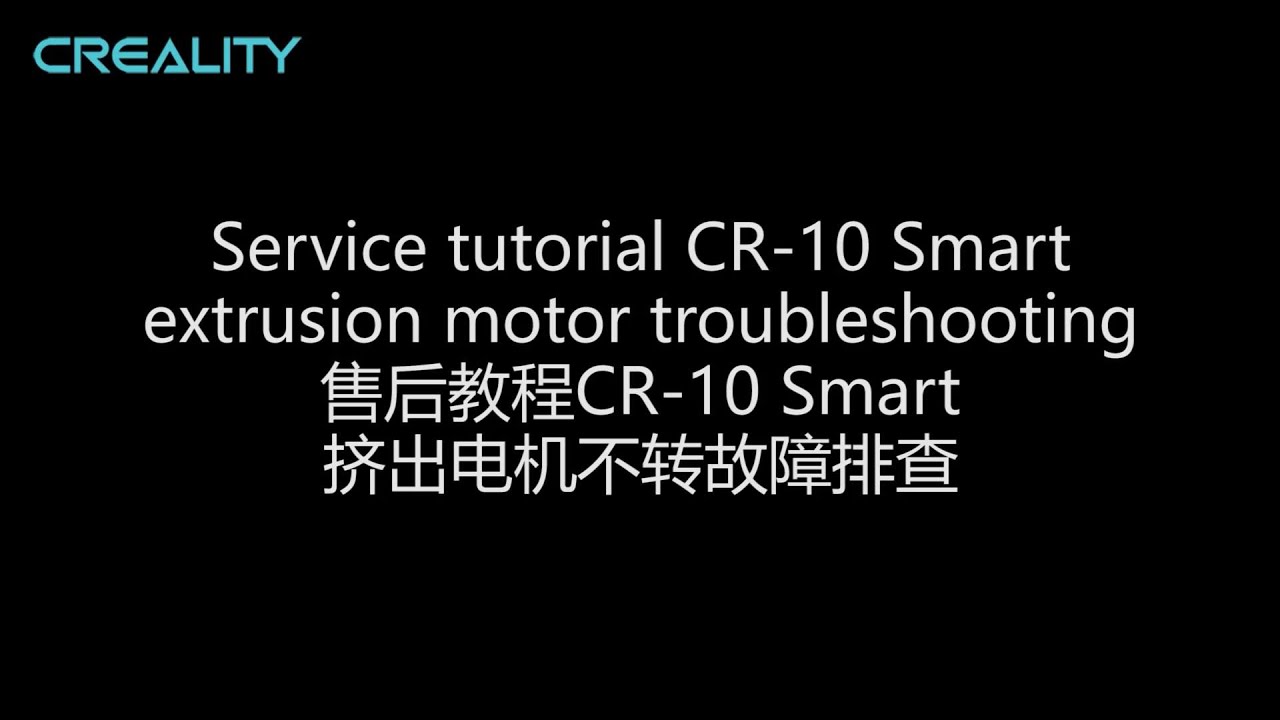 Service tutorial CR 10 smart the extrusion motor does not turn troubleshooting