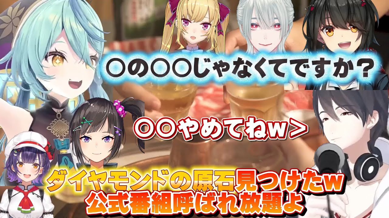 【Vの酒の肴オフ】珠乃井ナナの強烈な一撃で夢追翔大ダメージ&ダイモンド原石見つけて大喜びw【早瀬走/夢追翔/珠乃井ナナ/七瀬すず菜/鷹宮リオン/ましろ/弦月藤士郎】