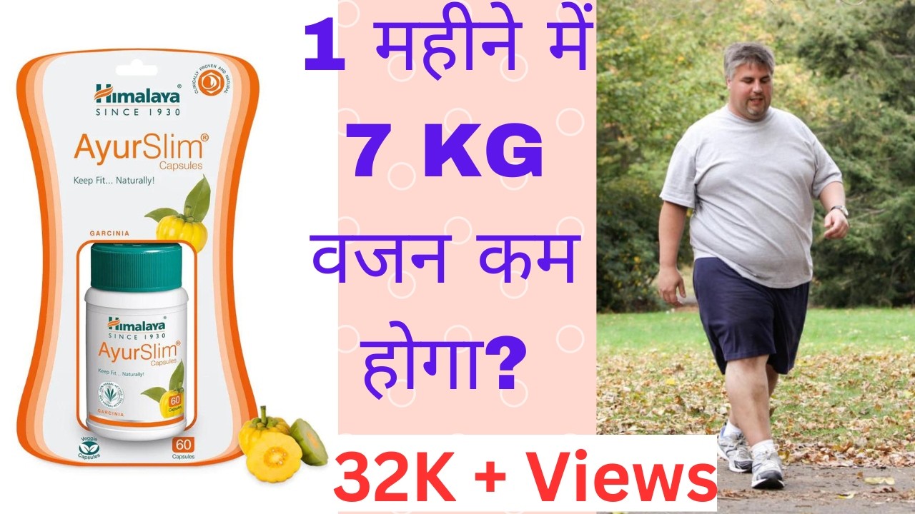 Himalaya AYURSLIM Expert Shares Top Weight Loss Secrets@yourpharmafriend #trending #weightloss #new