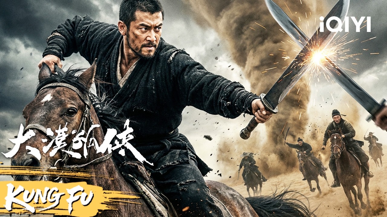 【Multi Sub】大漠侠客在沙尘暴中与敌人激战！断刀劈开流沙直取敌人首级威震沙漠！《大漠孤侠》Desert Lone Hero| 动作 武侠 |#武侠 #2026 #武侠 #kungfu