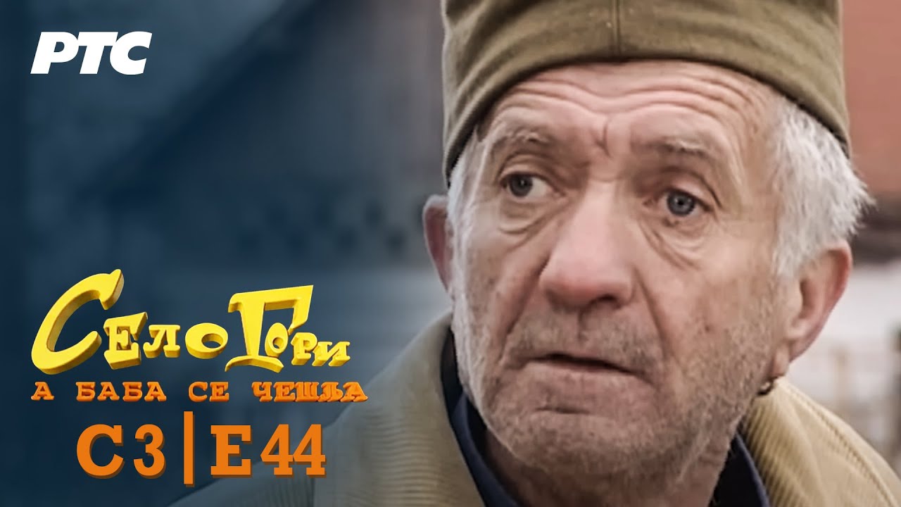 Selo gori, a baba se češlja | Sezona 3 | Epizoda 44 | 