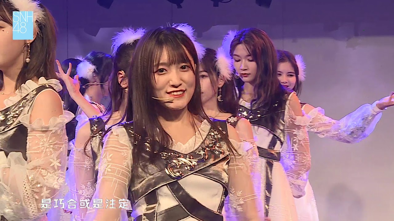 冬日  SNH48 TeamX 20191212