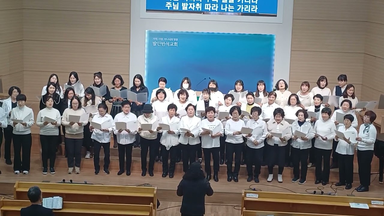 2024년1월21일 여전도회 헌신예배 특송 