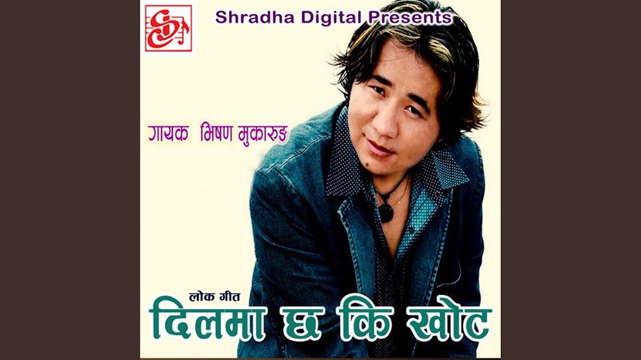 Dilma Chha Ki Khot