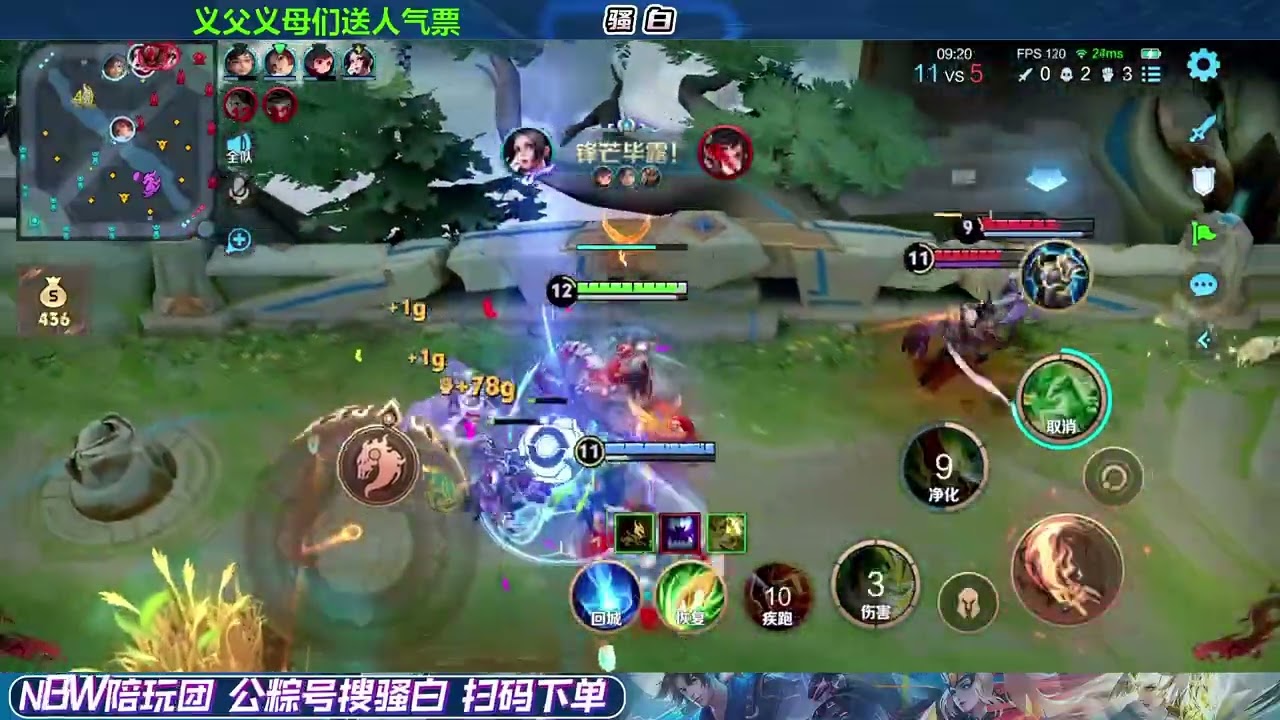 【王者荣耀骚白】骚白当陪玩系列 9月26日直播完整版