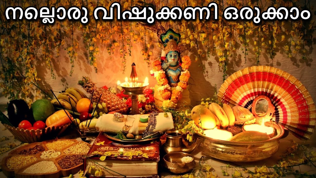 വിഷുക്കണി എങ്ങനെ ഒരുക്കാം || How to arrange a traditional vishukkani || Malayali Youtuber