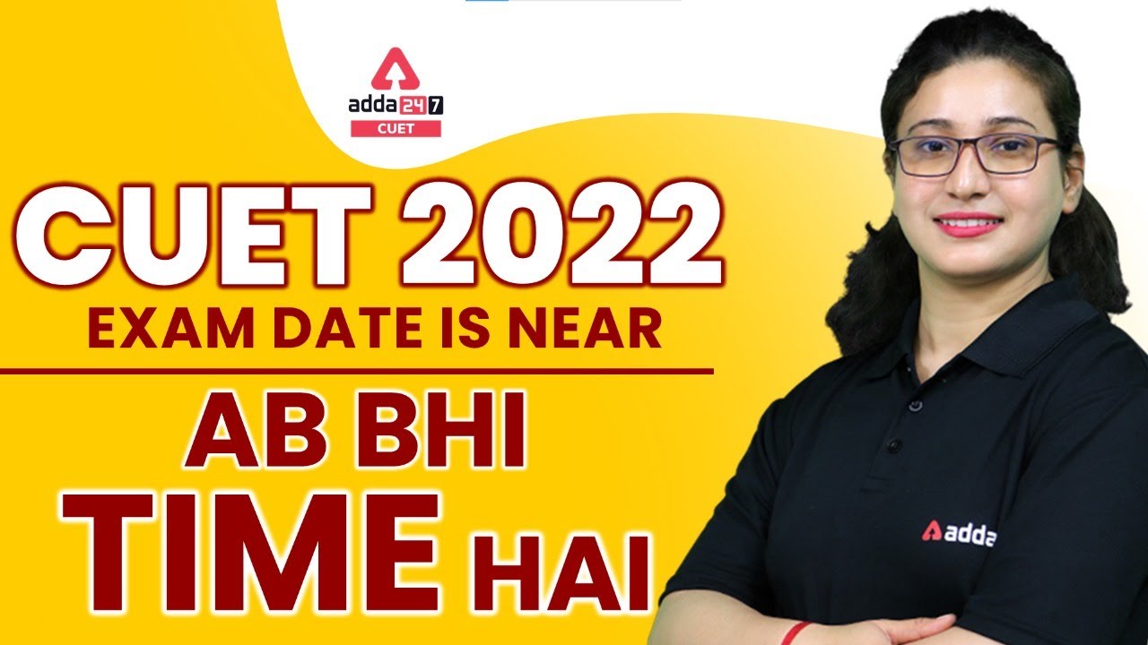 CUET 2022 Exam Date is Near ab bhi Time Hai | CUET 2022 Complete Strategy