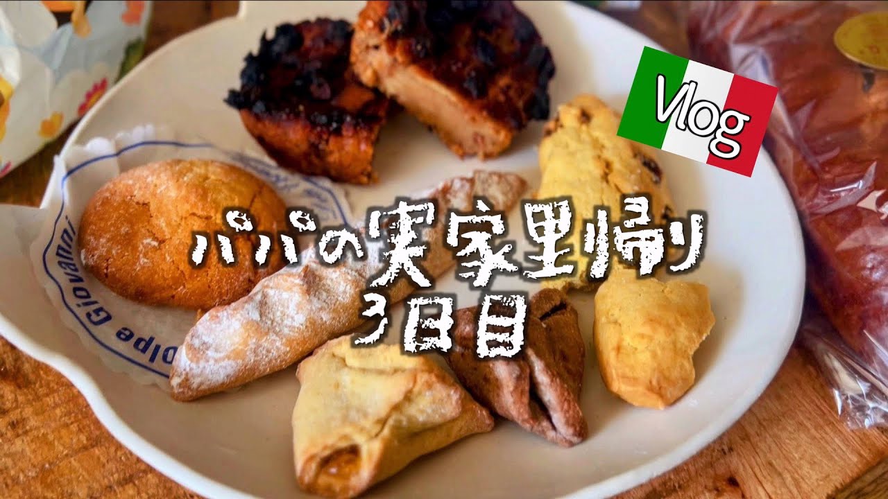 【ベネチアの日常】地味なお役所/老舗食料品店/ユダヤのお菓子屋さん/裏道散策