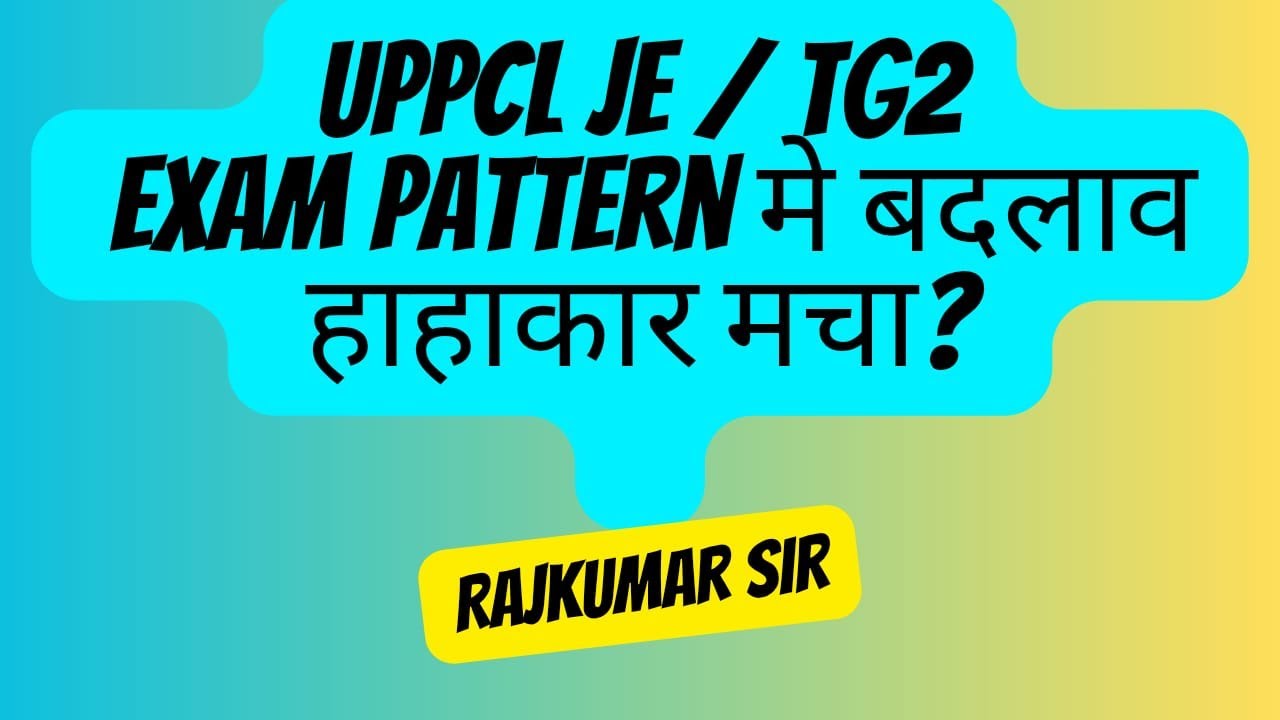 UPPCL Exam Pattern  में बदलाव || 2026 || Rajkumar Sir || 72660 56451