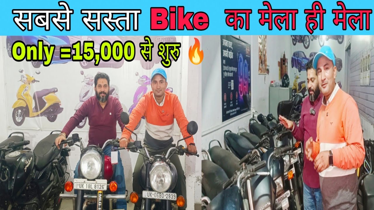 Challenging price in Rudrapur  Used Bike For Sale 🔥😱 Share Ram Auto Deals 