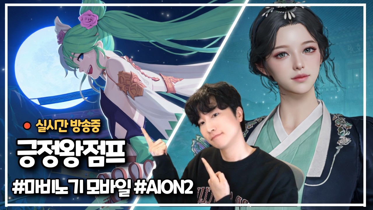 [마비노기 모바일] 주말에는 알지? #mmorpg #모바일게임 #마비노기모바일 #마비노기