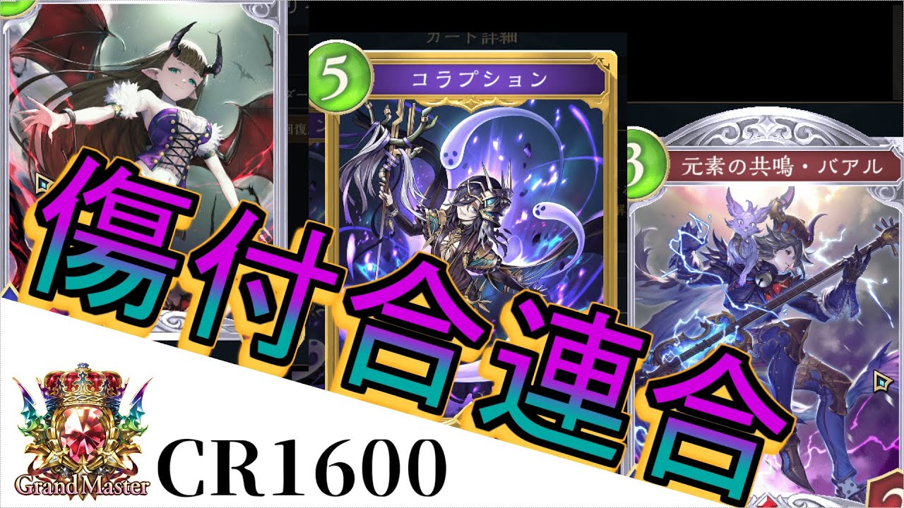 【アグロナイトメア】全部傷つけたら試合終わってる。- シャドウバースビヨンド