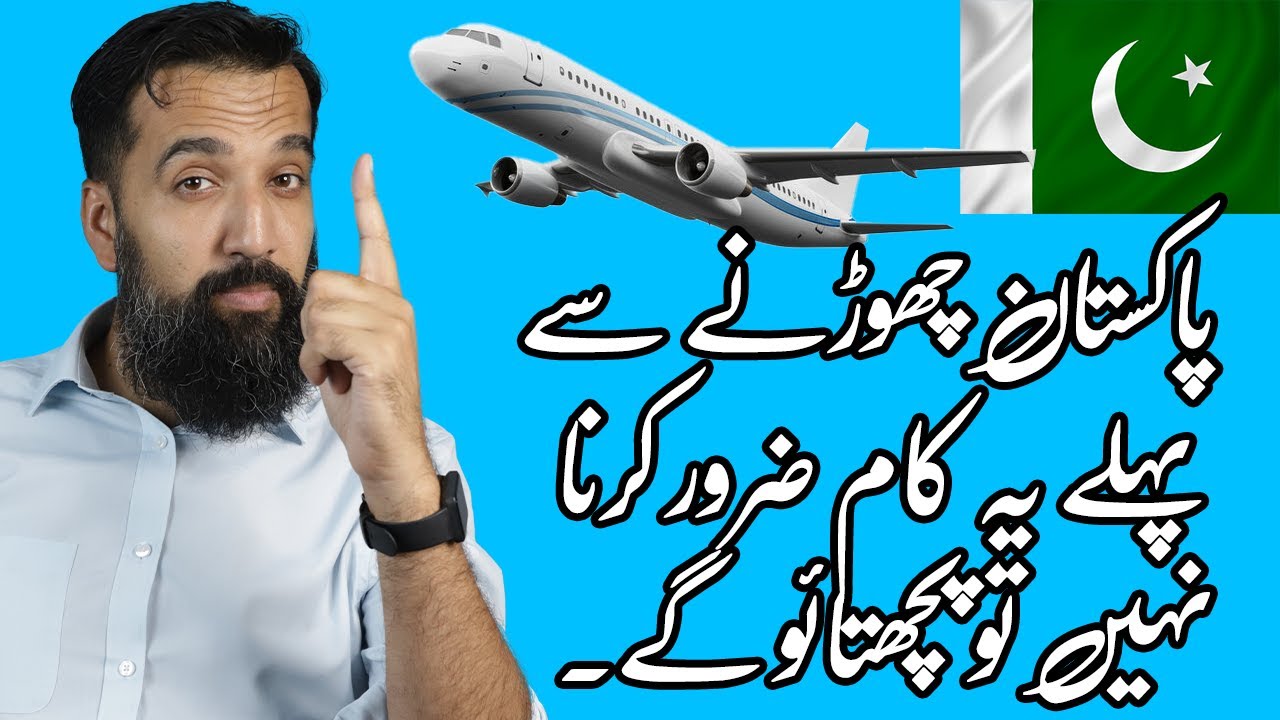 Pakistan chorny se pehly ye kam seekh lo | Azad Chaiwala
