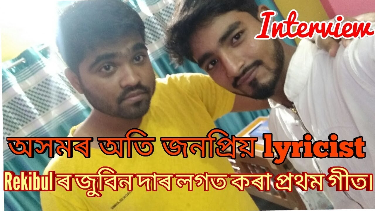 Rekibul ৰ জুবিন দাৰ লগত কাম কৰা মুহুৰ্ত ৷