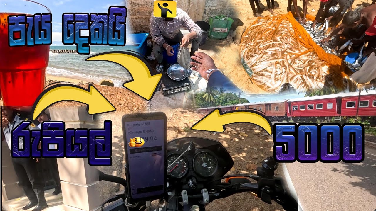 කිලෝමීටර් (70KM) පැය (2 Hours) රුපියල් පන්දාහකුත් අරගෙන රුසියාවේ ගිහින් ආවා