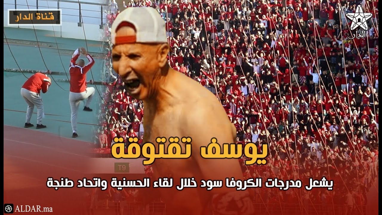 كابو الحسنية يشعل مدرجات الكورفا سود بملعب أدرار