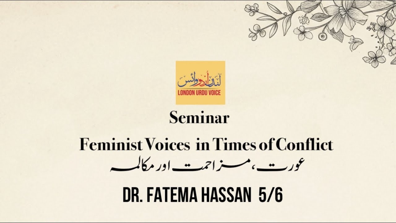 Part-5/6 | Dr Fatema Hassan | Feminist Voices in Times of Conflict  | London Urdu Voice