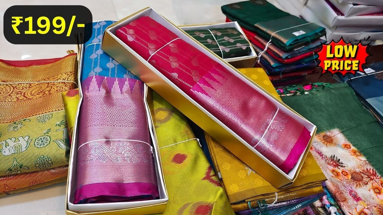 పట్టు చీరలు  ₹199/- | పెళ్లి 💥ఆఫర్ - Madina Wholesale -- Meraj Textiles